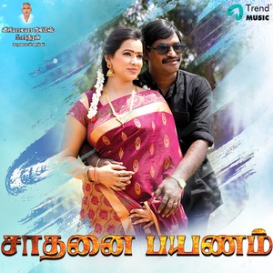 Sadhanai Payanam (Original Motion Picture Soundtrack)