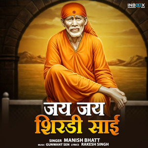 Jai Jai Shirdi Sai