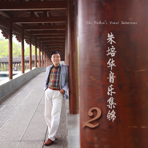 出征，出征 (男女合唱版)