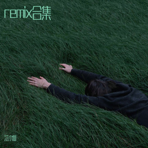 爱不来 (feat. Miss Ko葛仲珊) (江小仙 remix)封面