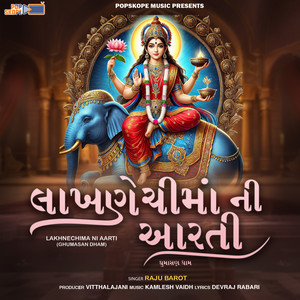 Lakhnechima Ni Aarti