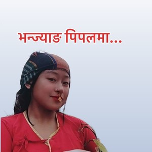 Bhanjyang pipal ma (Freestyle)