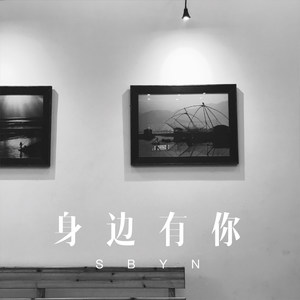 替我爱你 (Remix)