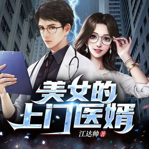 必看小说 - 第101集_需要截肢