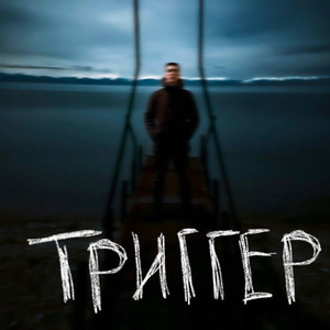 Мир среди миллиардов
