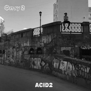 Флоу 2 (Explicit)