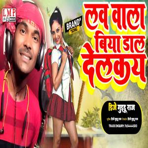 Love Wala Biya Dal (Maithili|Explicit)