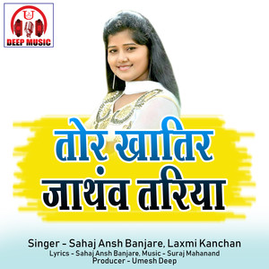 Tor Khatir Jathav Tariya (Chhattisgarhi Song)