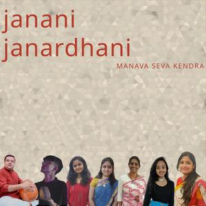 Janani Janardhani (feat. Aarthi Sundaresan,Srividya Ramanath,Tanmaya K R,Apoorva Kandikere & Nivedha Govindarajan)