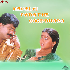 Kavalai Padathe Sagodhara (Original Motion Picture Soundtrack)