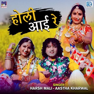 Holi Aai Re (Original)