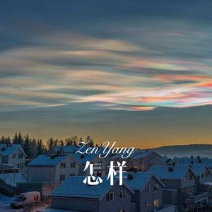 爱得太傻 (Remix) - 我买小米封面