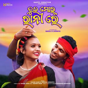 Tui Mor Rani Re (feat. Anand Kumar Dash & Snehaa Bebarta)