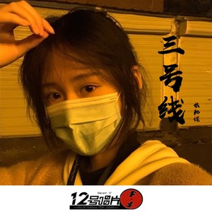 依邦妮 - qq音乐-千万正版音乐海量无损曲库新歌热