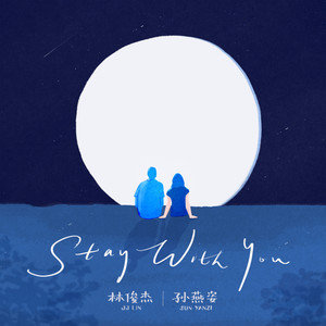 Stay With You (英文版)