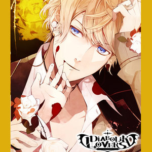 DIABOLIK LOVERS DVD 限定版 Ⅴ 特典CD (魔鬼恋人 DVD限定版 V 特典CD)