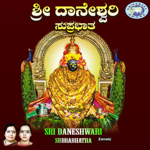 Sri Daneshwari Subrabatha
