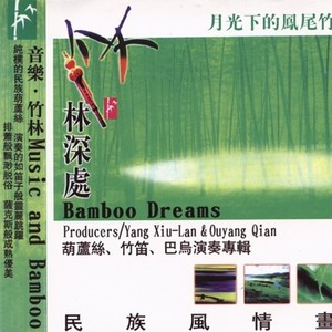 彝家欢度火把节