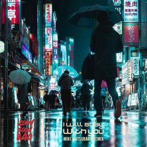 I will stay with you (feat. Miki Matsubara) (Remix)