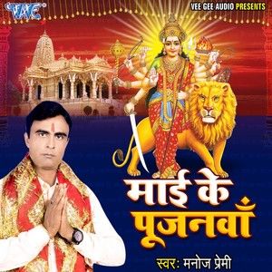 Mai Ke Rupwa Sunar Lagata