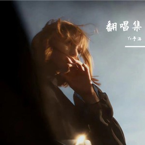 这世界那么多人