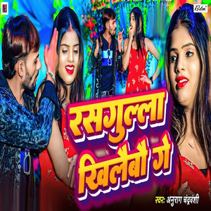 Rasgulla Khilaibau Ge