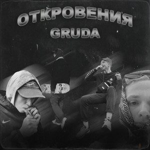 Я влюблён (Explicit)