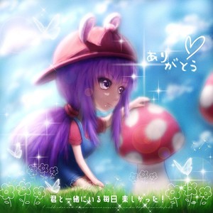 ありがとう (钢琴版)