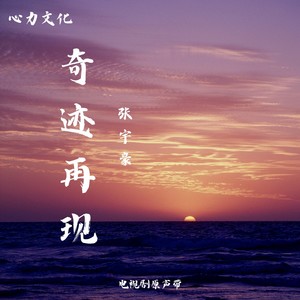 凌波微步 (Live)封面