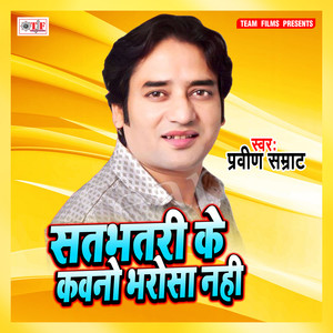 Rati Ke Ghus Jalu Kamara Me