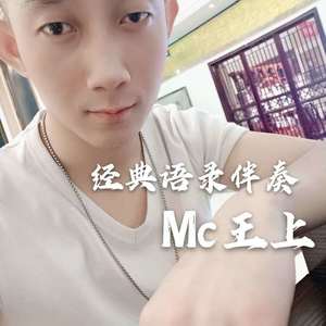 2020经典语录伴奏