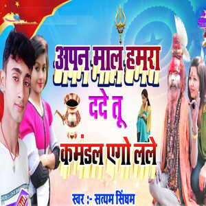 Apan Maal Hamra Dade Tu Kamandal Yego Lale