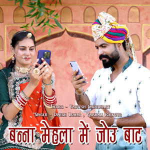 Banna Mehla Me Jou Baat