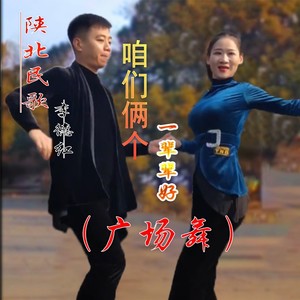 咱们俩个一辈辈好(王源)摇并舞曲