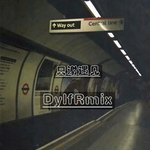 洪荒之力