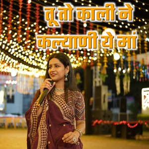 Tu to kali ne kalyani ye maa