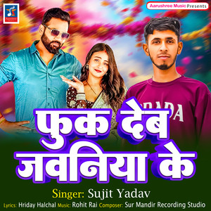 Fuk Deb Jawaniya Ke