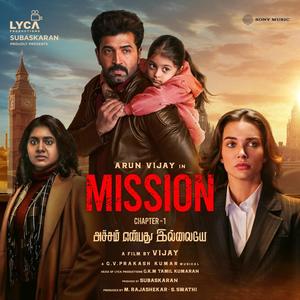 Mission (Original Motion Picture Soundtrack)