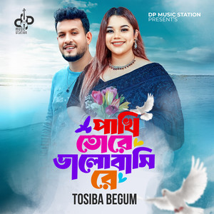 Pakhi Tore Valobashi Re