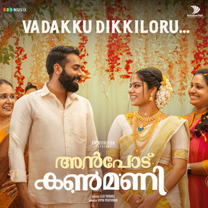 Vadakku Dikkiloru (From "Anpodu Kanmani")