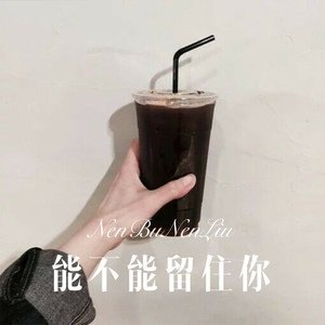 绪小尘 - 季风吹向大海 (Remix)