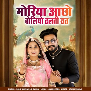 Moriya Aacho Bolyo Dhalti Raat