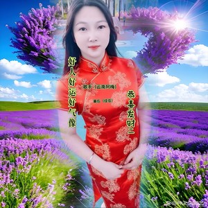 好人好运好气象