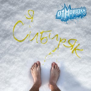 Пыль да рок