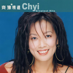 齐豫-最想念你[MP3_LRC]_MP3下载