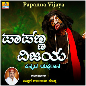 Papanna Vijaya, Pt. 5