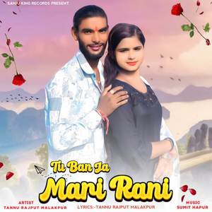 Tu Ban Ja Mari Rani