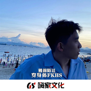 全球硬曲榜 (Remix)