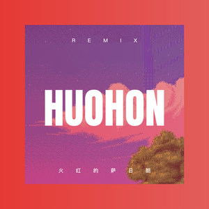 你笑起来真好看