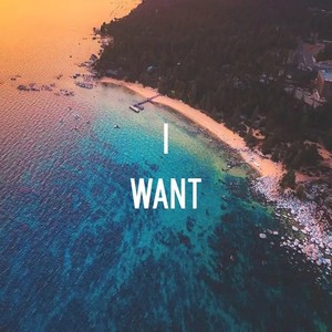 我要的 (Single Version)